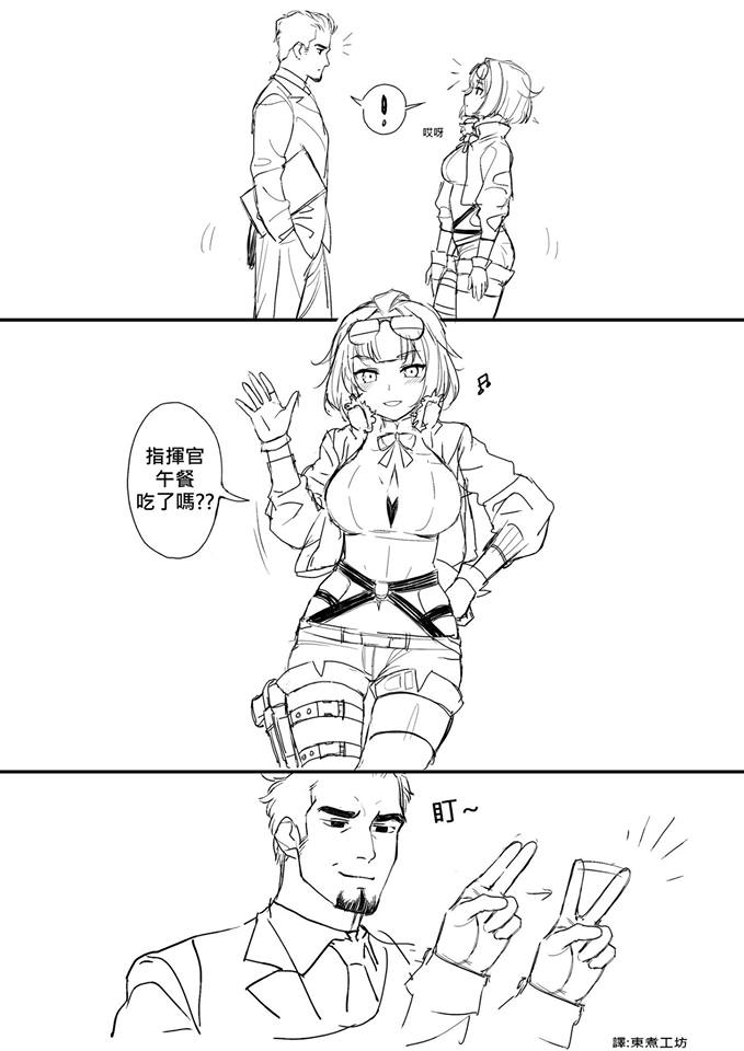 🍱少女前线韩国同人漫画 第08话 第1页