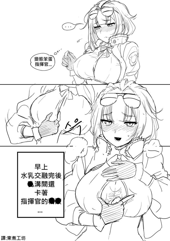 🍱少女前线韩国同人漫画 第08话 第2页