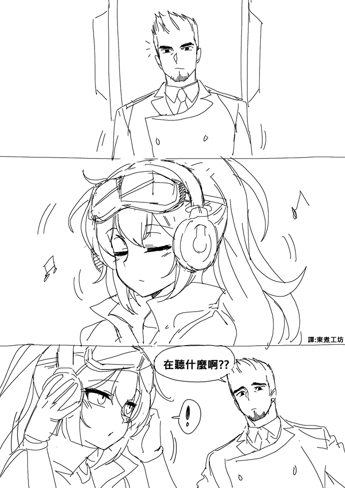 🍱少女前线韩国同人漫画 第10话 第1页