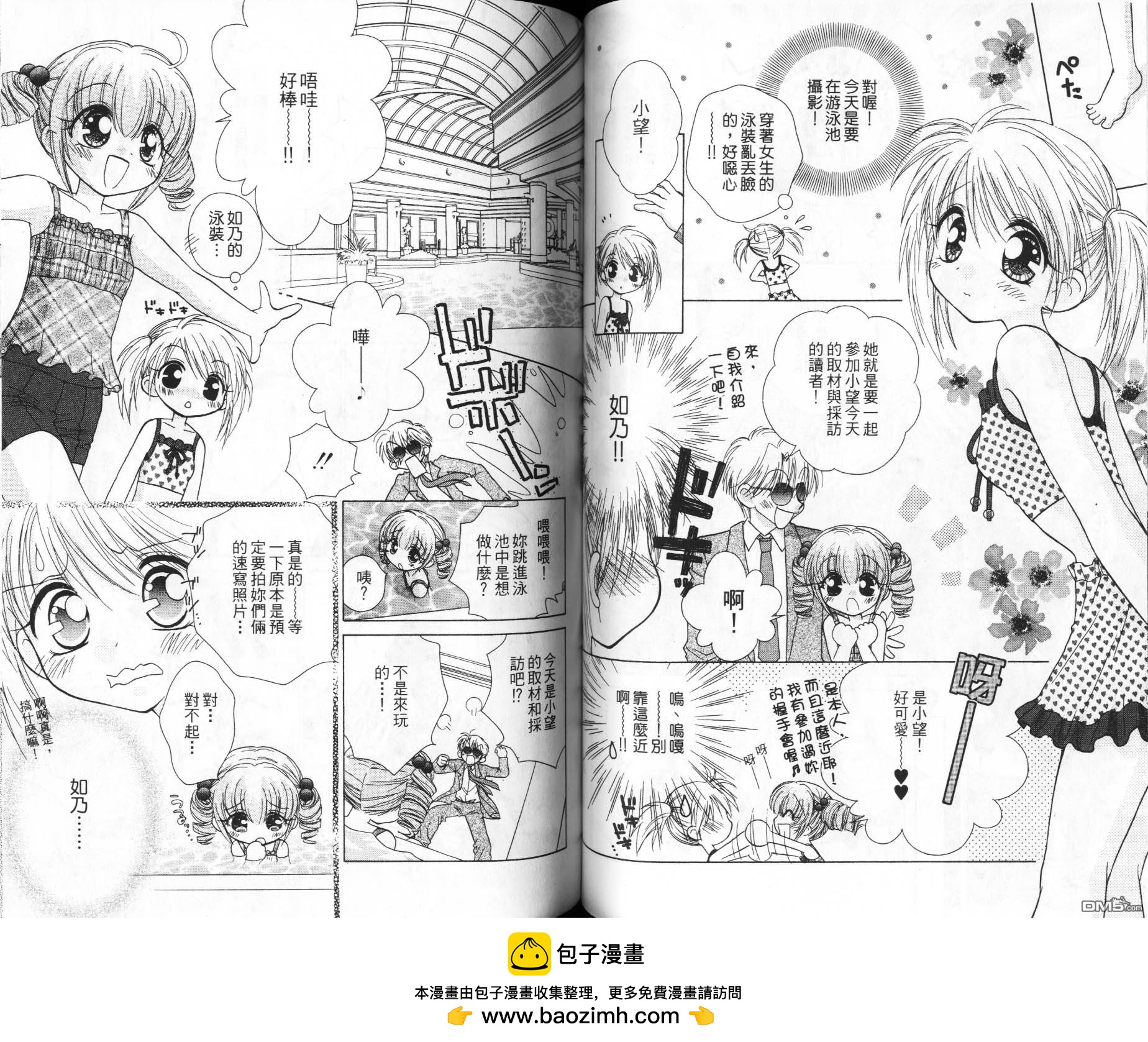 🍱少女少年 第6卷 第50页