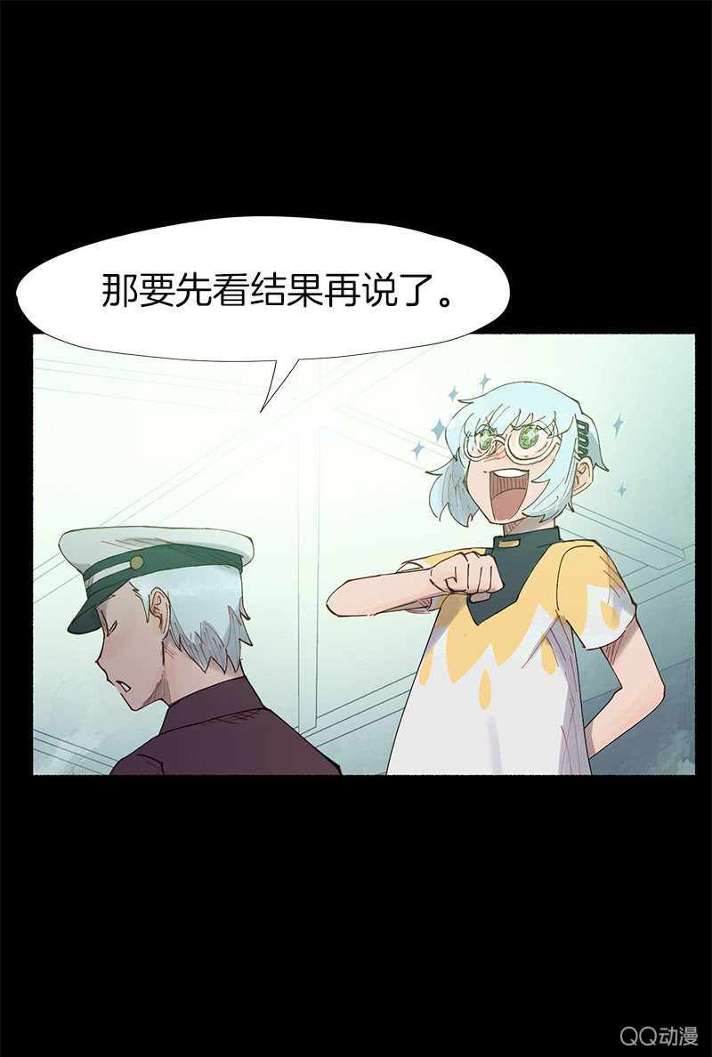 与精神病患共度的一生(1/2)-第14话