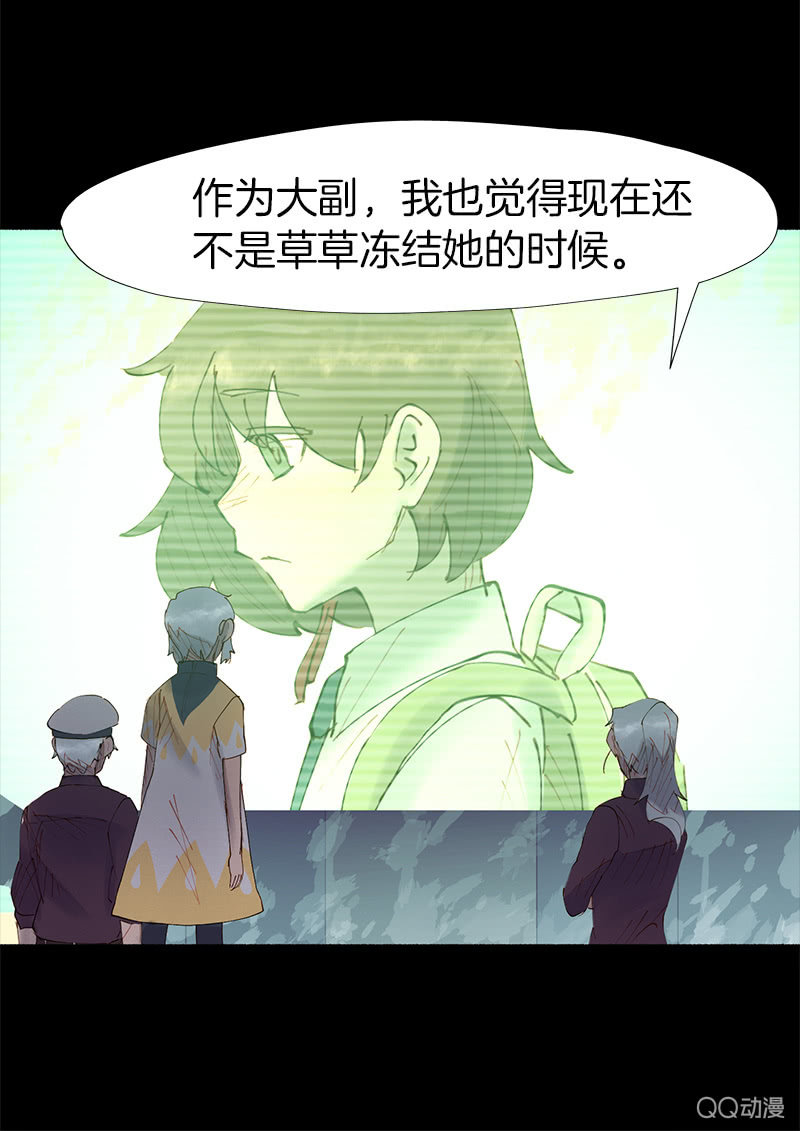 与精神病患共度的一生(1/2)-第14话