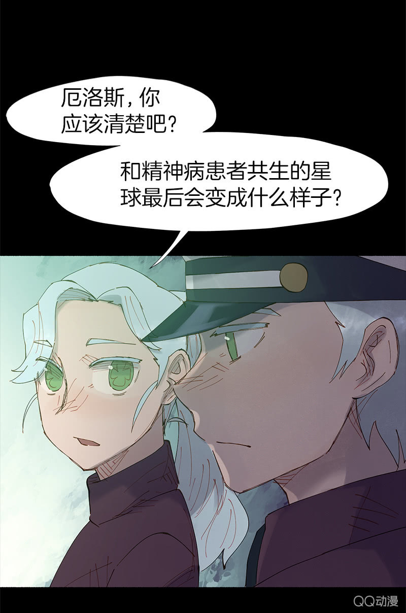 与精神病患共度的一生(1/2)-第14话