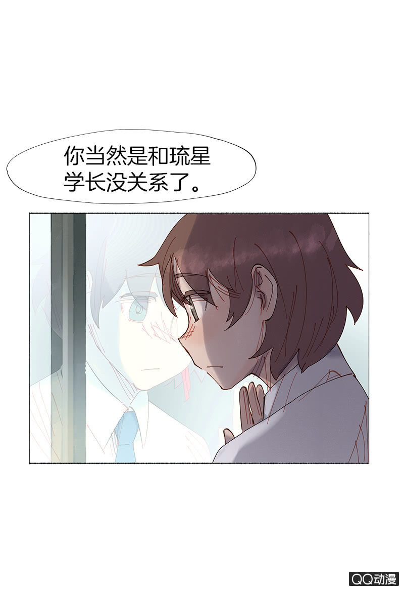 这么谈恋爱，哪年才能成-第16话