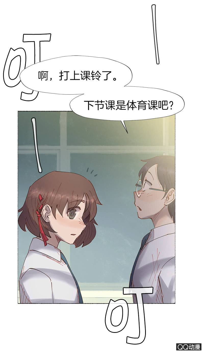 这么谈恋爱，哪年才能成-第16话