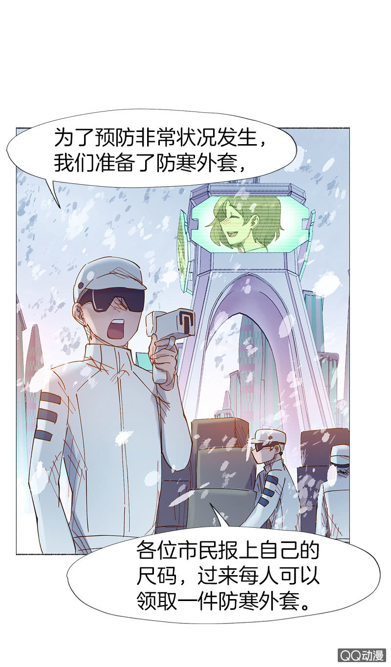 这么谈恋爱，哪年才能成-第16话