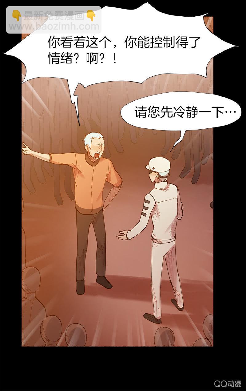 突如其来的二人世界(1/2)-第18话