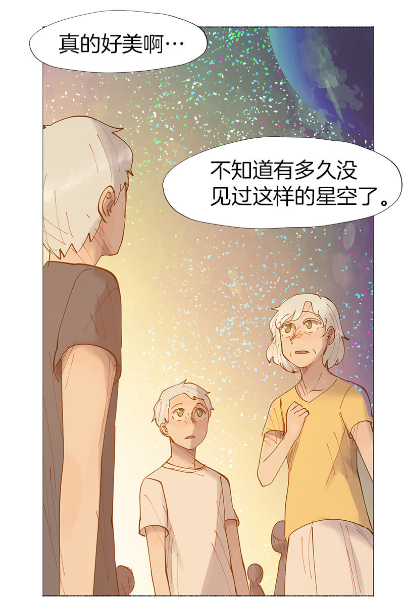 最美的星空(1/2)-第20话