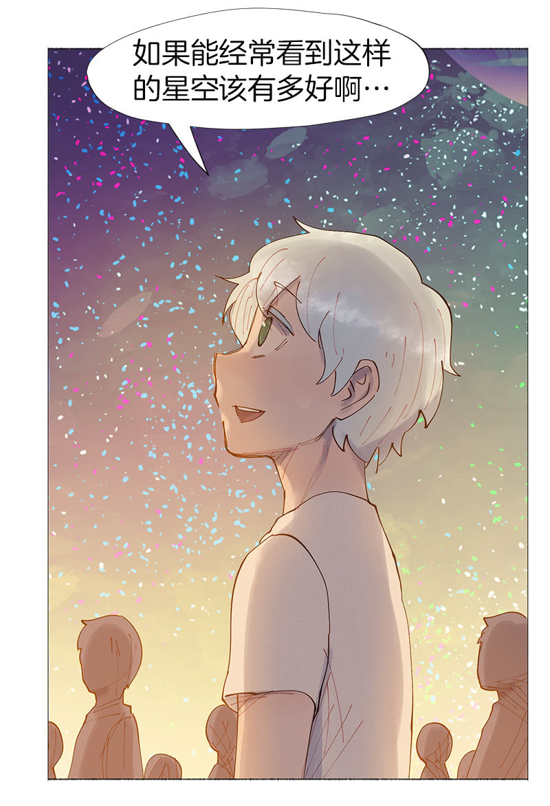最美的星空(1/2)-第20话