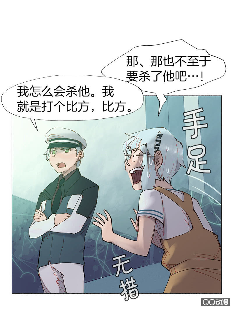 又是你这个电灯泡！(1/2)-第24话