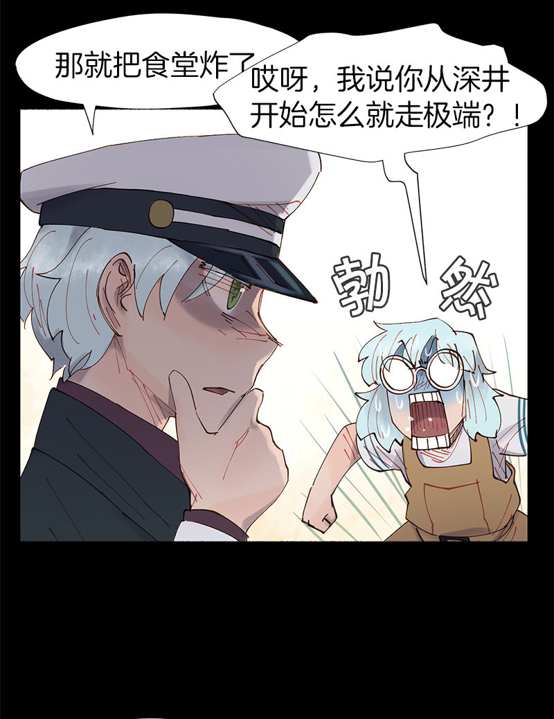 制造机会(1/2)-第26话