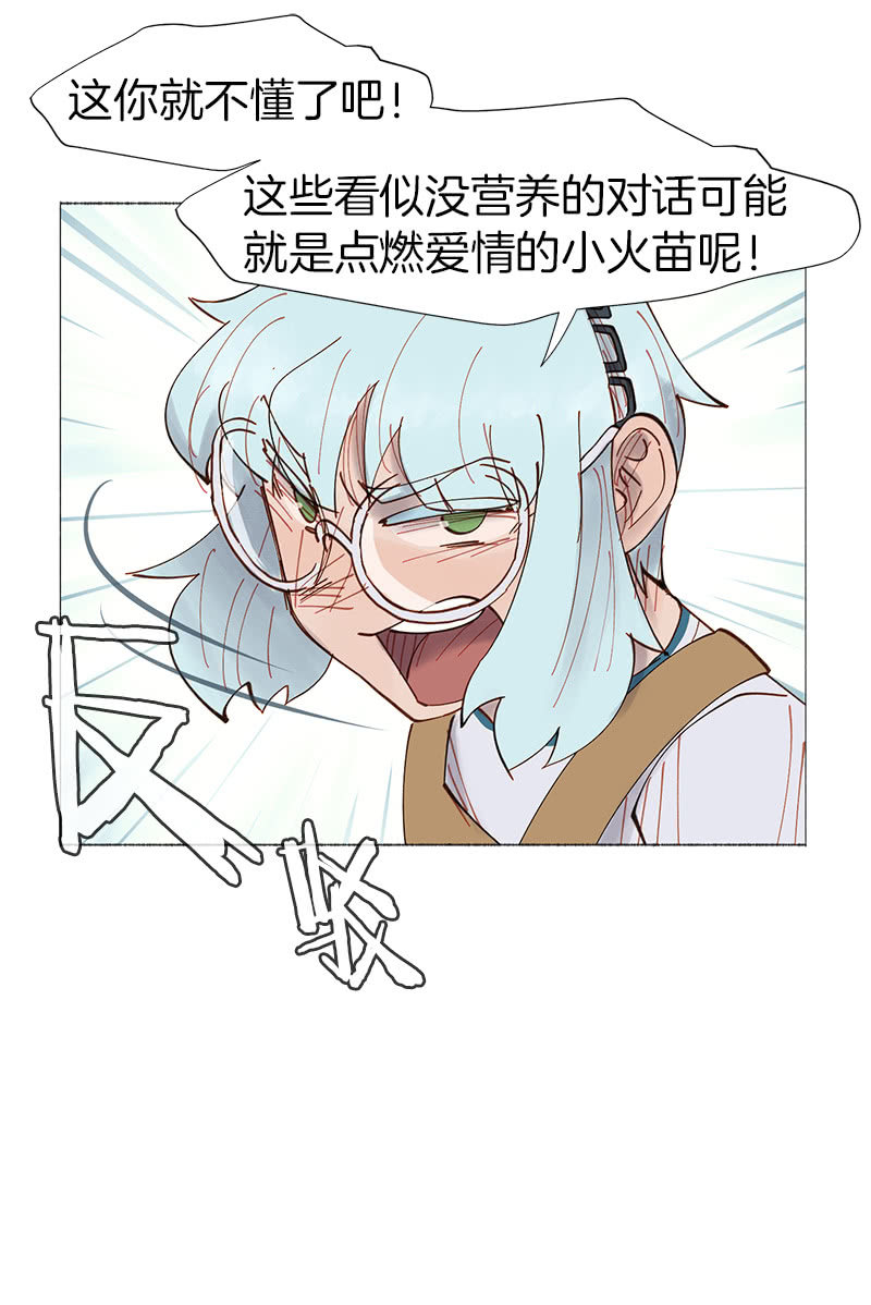制造机会(1/2)-第26话