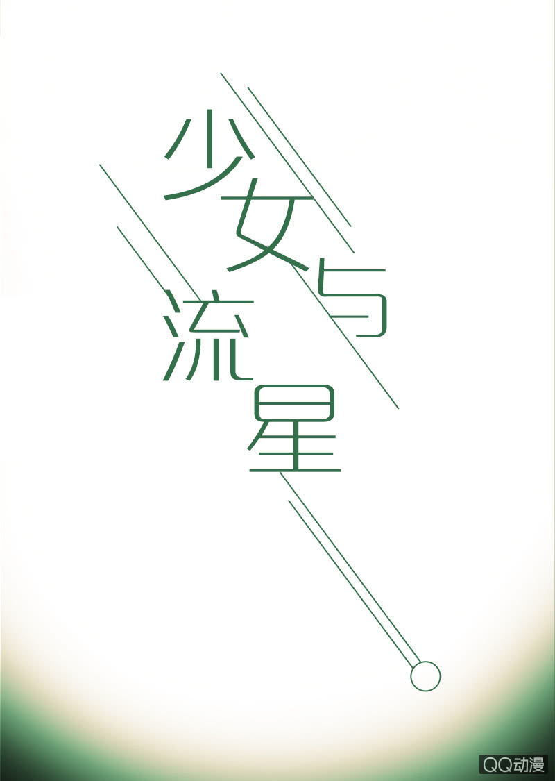 不祥的开端(1/2)-第30话