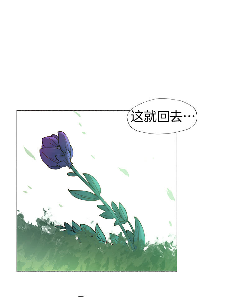 网络暴力是灾难-第32话