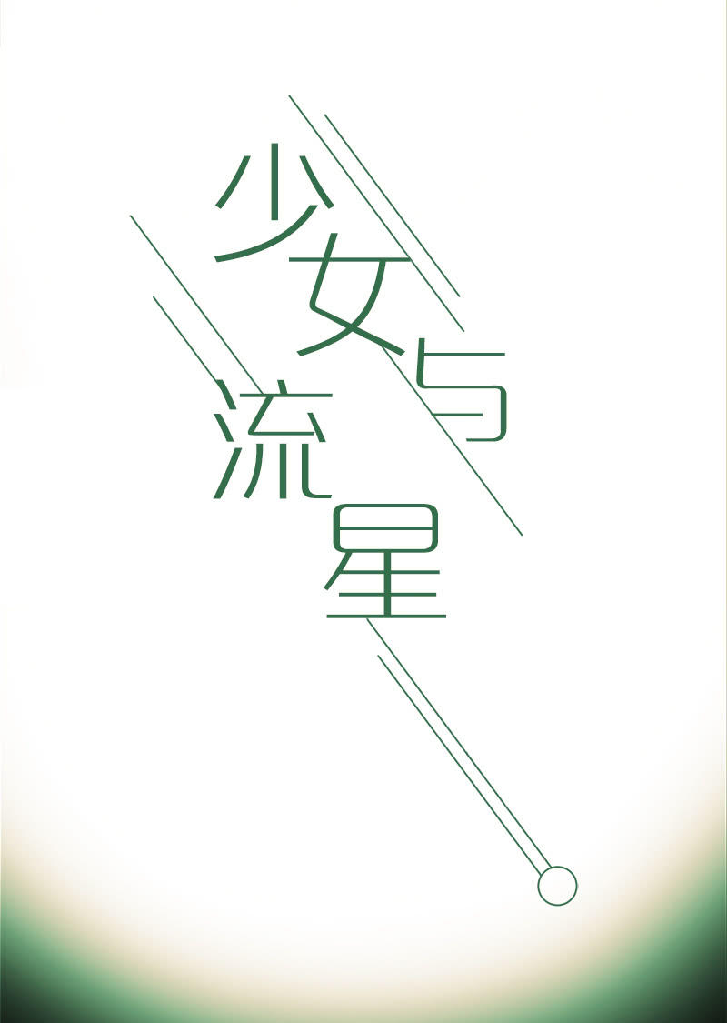 网络暴力是灾难-第32话