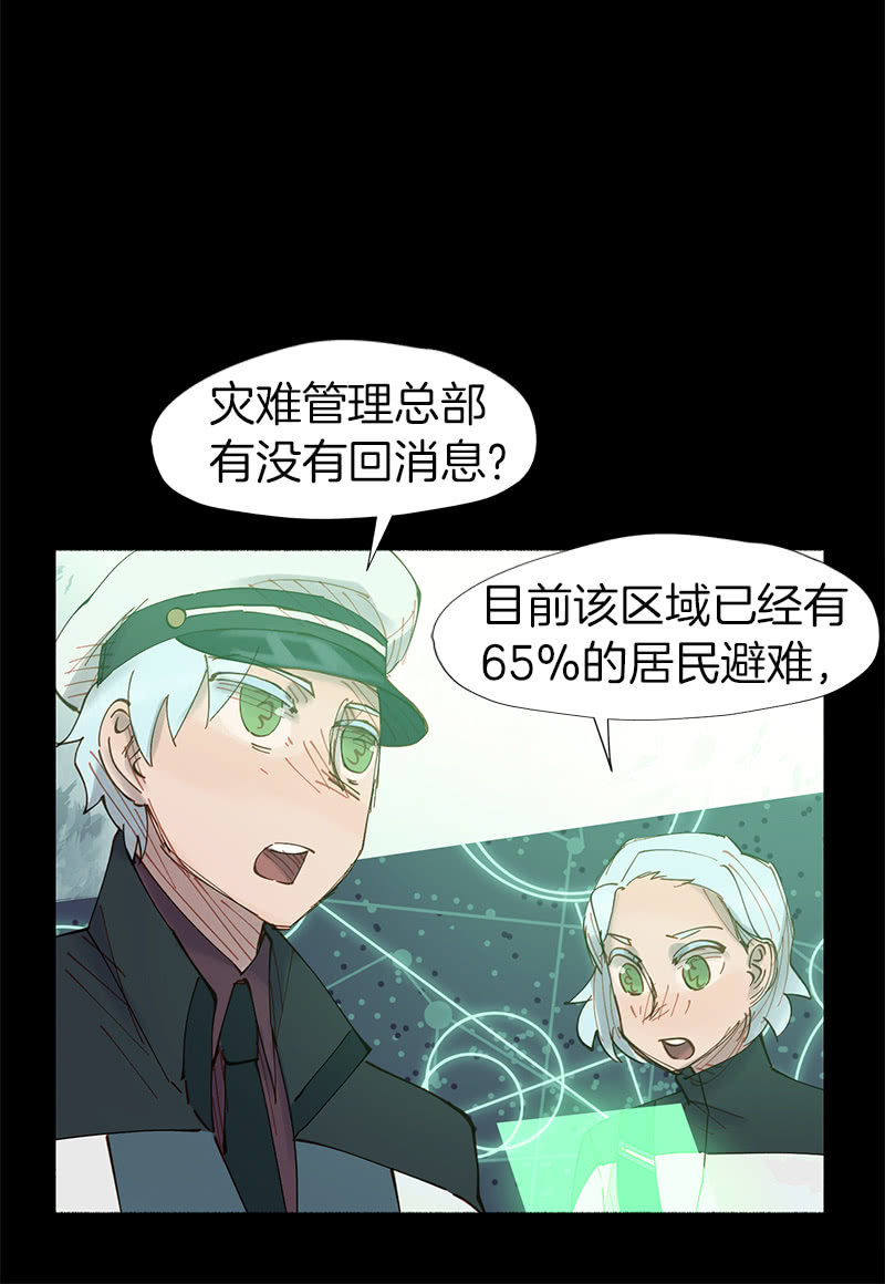 网络暴力是灾难-第32话