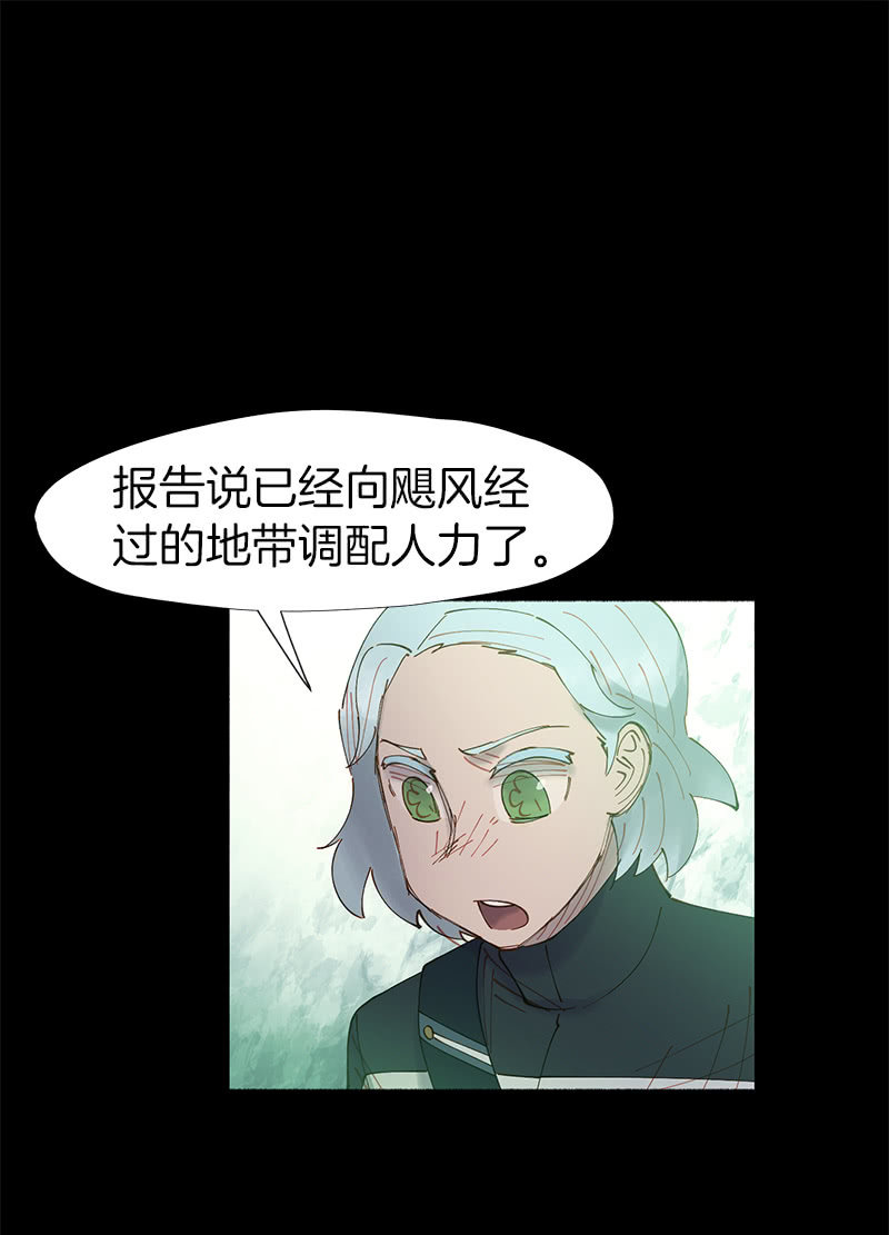 网络暴力是灾难-第32话