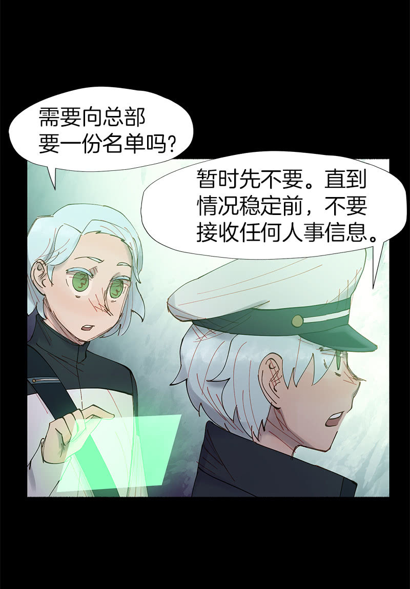 网络暴力是灾难-第32话