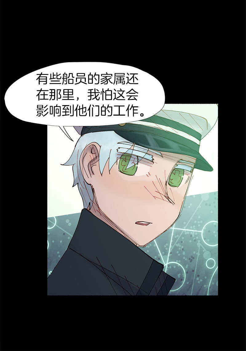 网络暴力是灾难-第32话