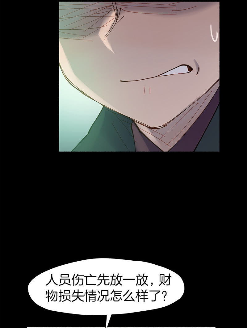网络暴力是灾难-第32话