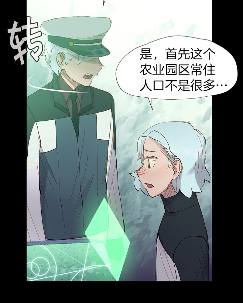 网络暴力是灾难-第32话
