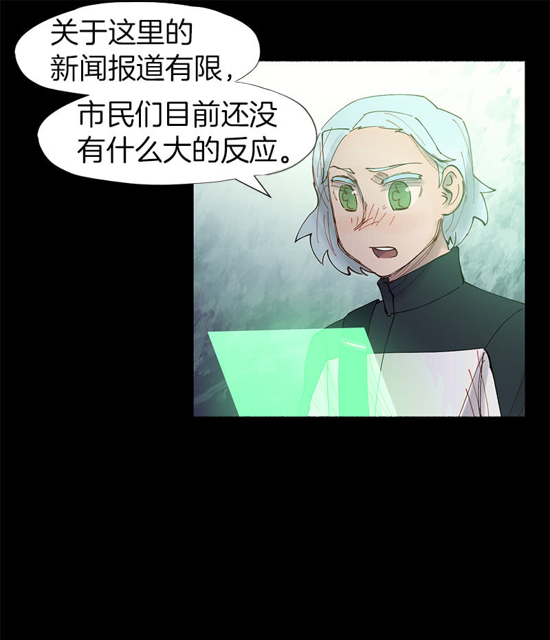 网络暴力是灾难-第32话