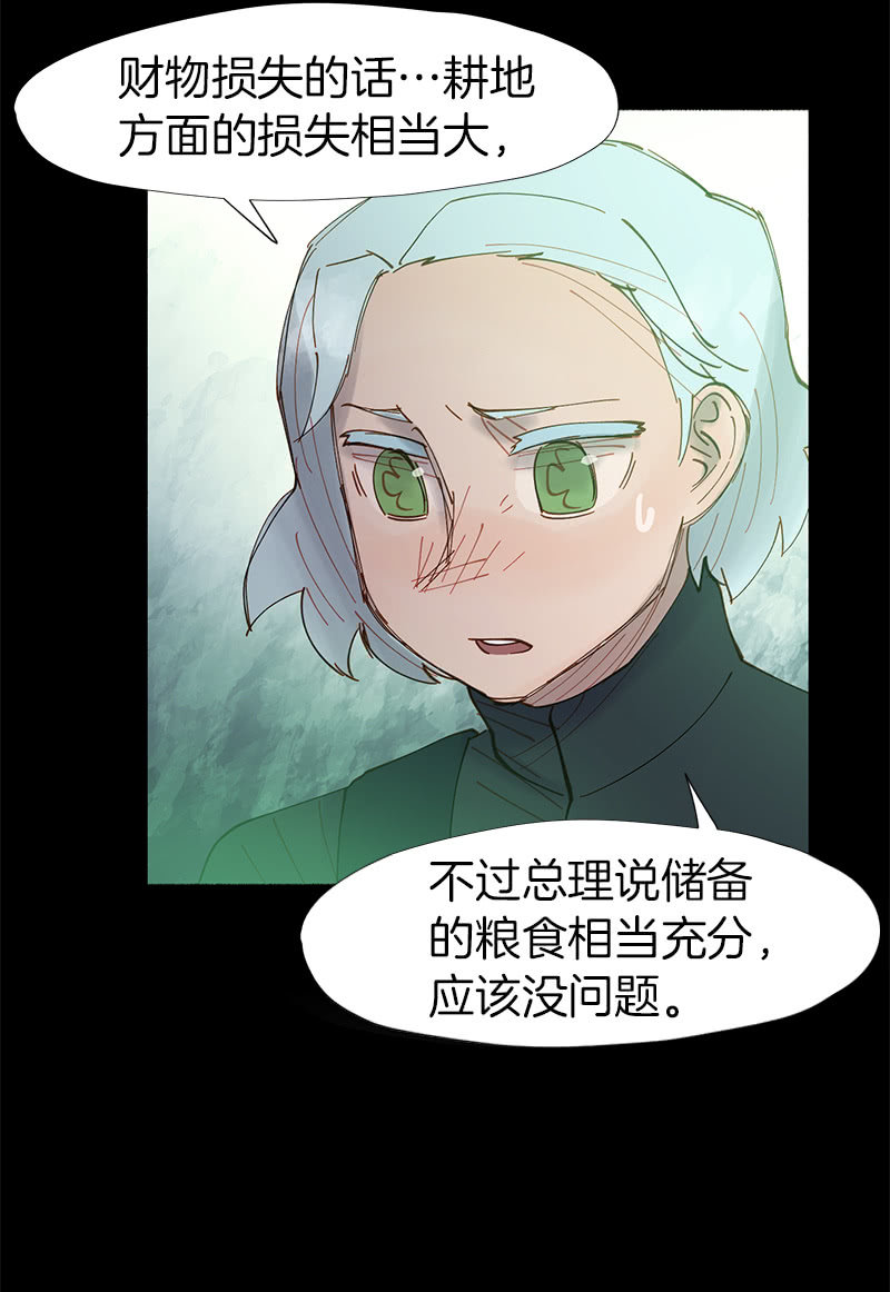 网络暴力是灾难-第32话