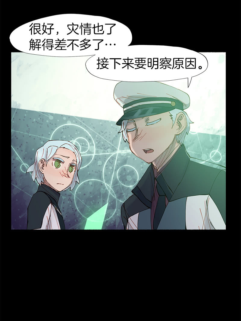 网络暴力是灾难-第32话