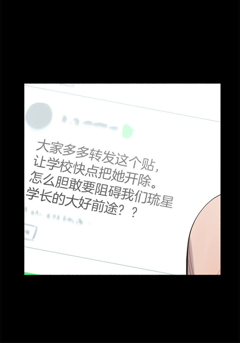网络暴力是灾难-第32话