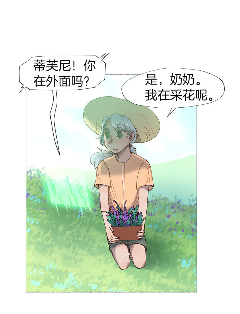 网络暴力是灾难-第32话
