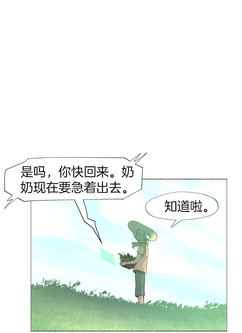 网络暴力是灾难-第32话