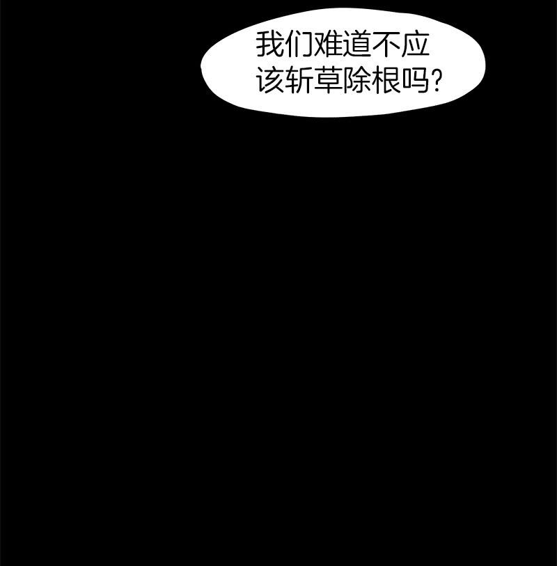 夜深人静-第34话