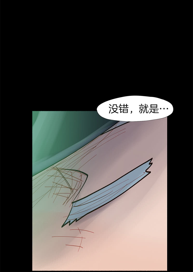 夜深人静-第34话
