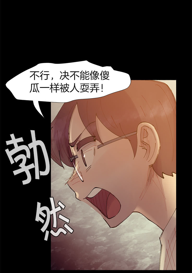 夜深人静-第34话