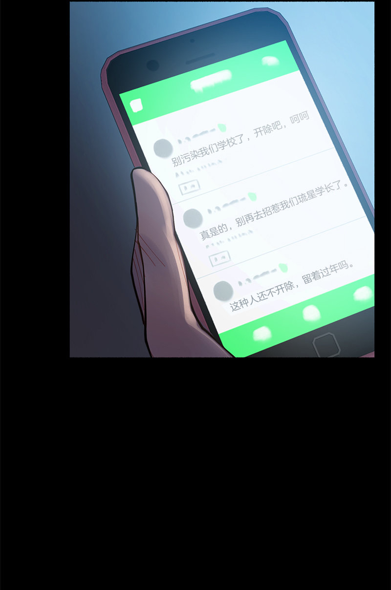 夜深人静-第34话
