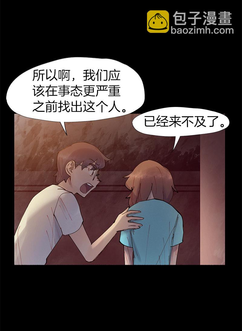 夜深人静-第34话