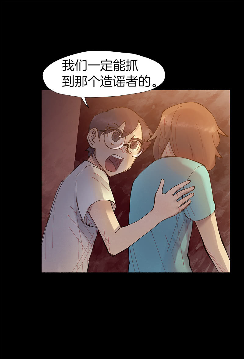 夜深人静-第34话