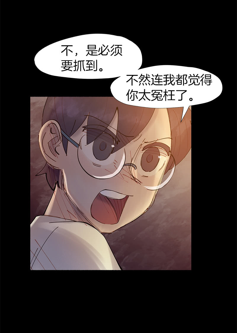 夜深人静-第34话