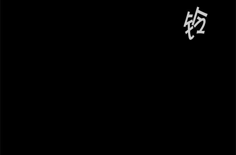 夜深人静-第34话