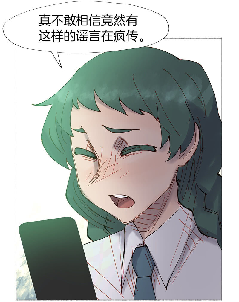 传闻中的我(1/2)-第36话