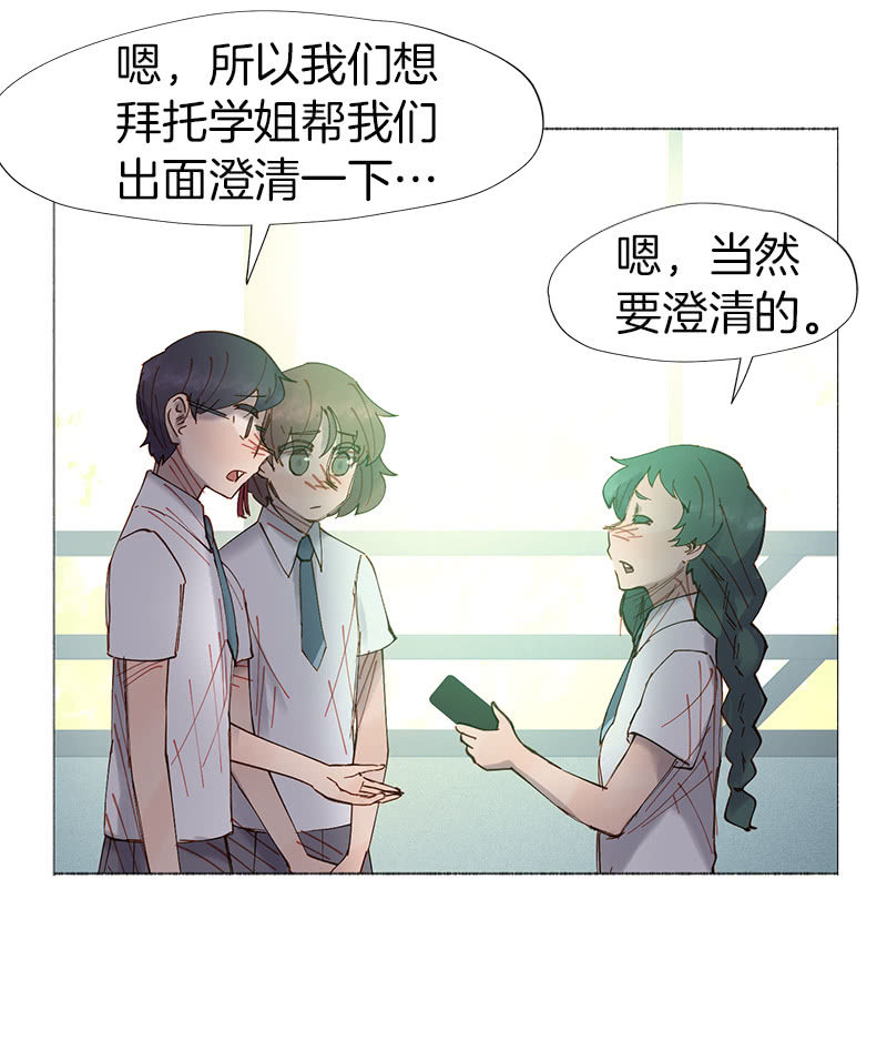 传闻中的我(1/2)-第36话