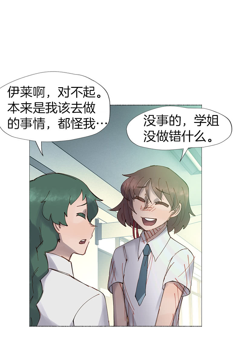 传闻中的我(1/2)-第36话