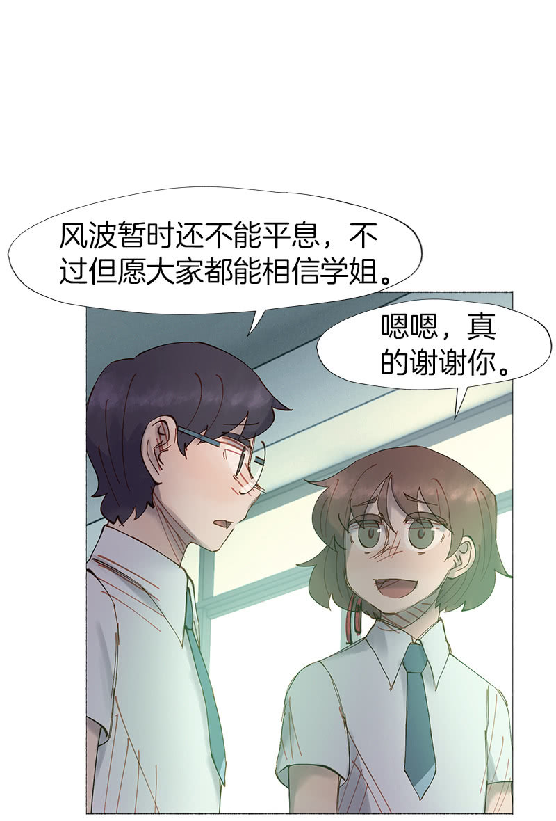 传闻中的我(1/2)-第36话