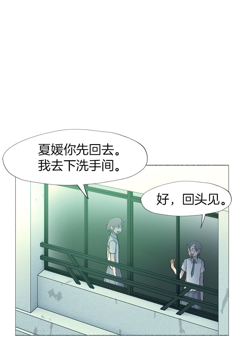 传闻中的我(1/2)-第36话