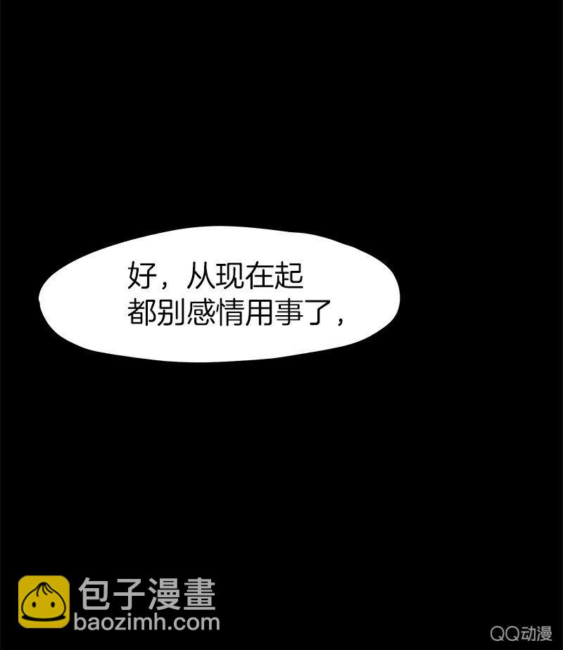 停不下来的灾难(1/2)-第38话