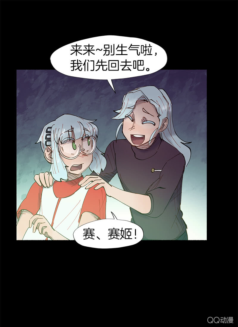 停不下来的灾难(1/2)-第38话