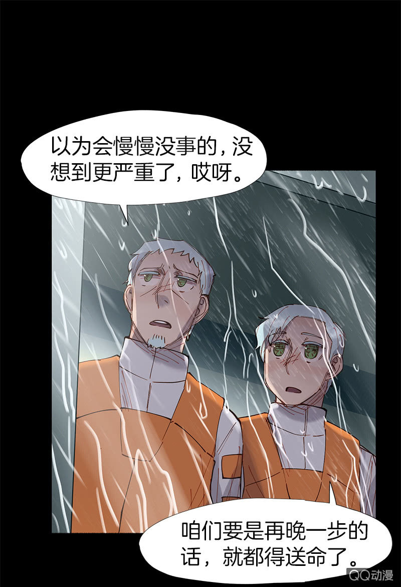 停不下来的灾难(1/2)-第38话