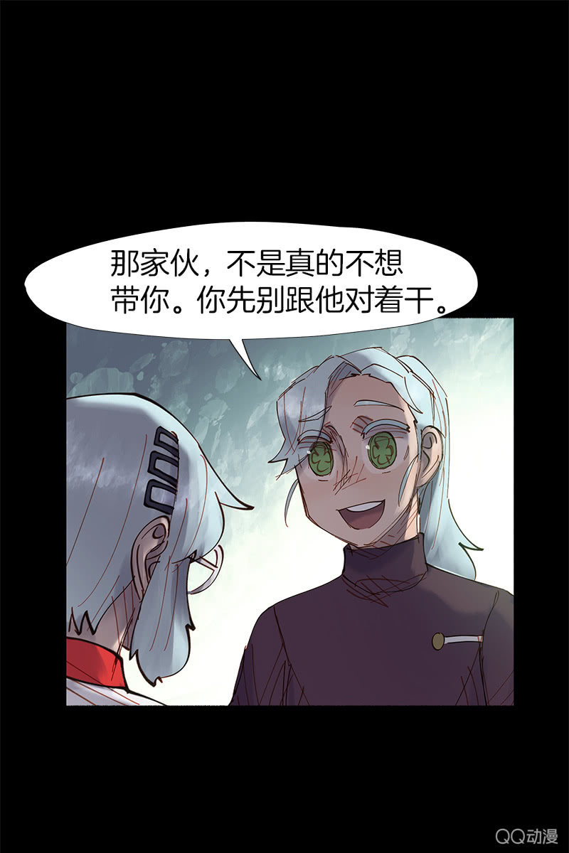 停不下来的灾难(1/2)-第38话