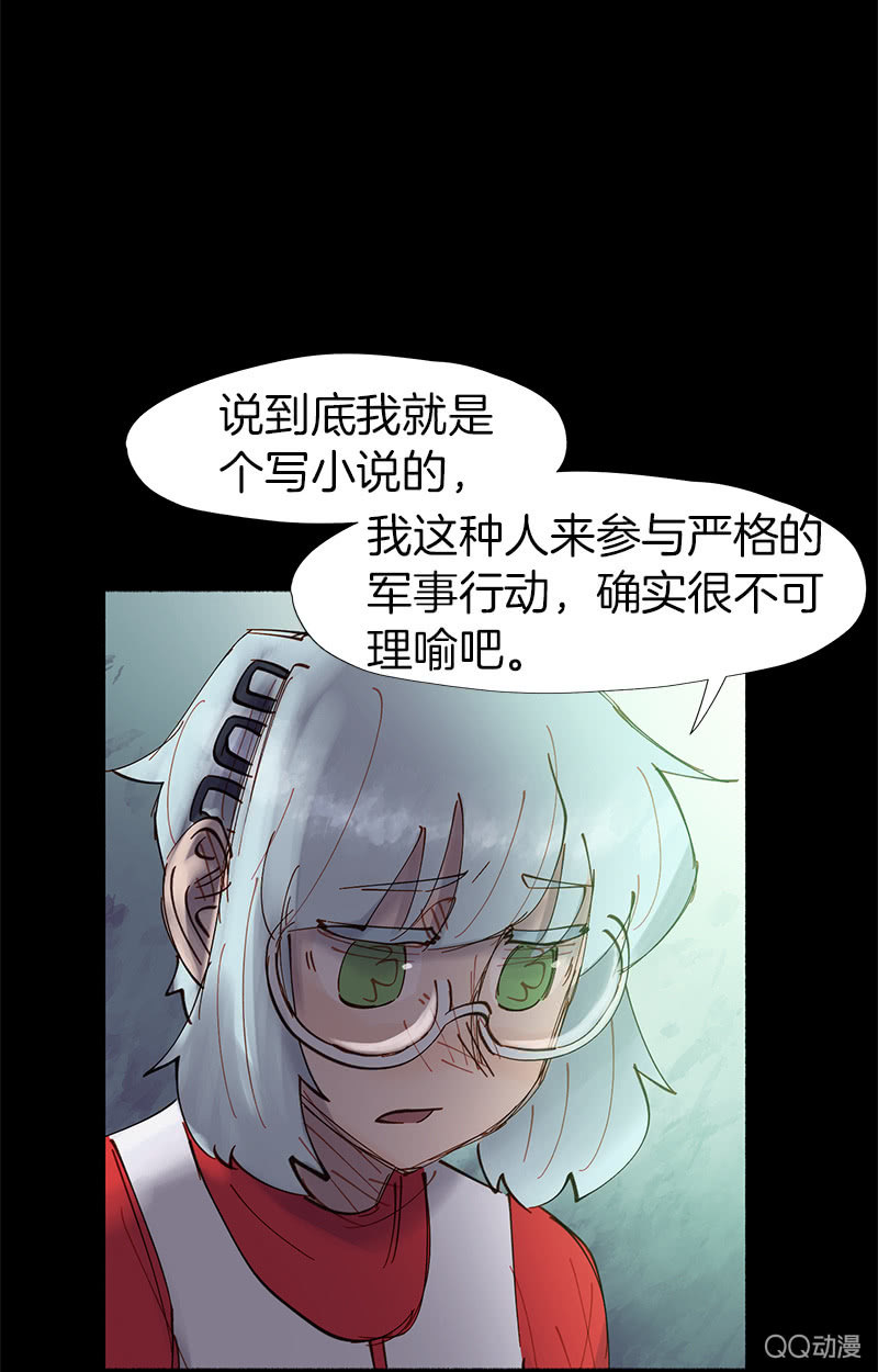 停不下来的灾难(1/2)-第38话