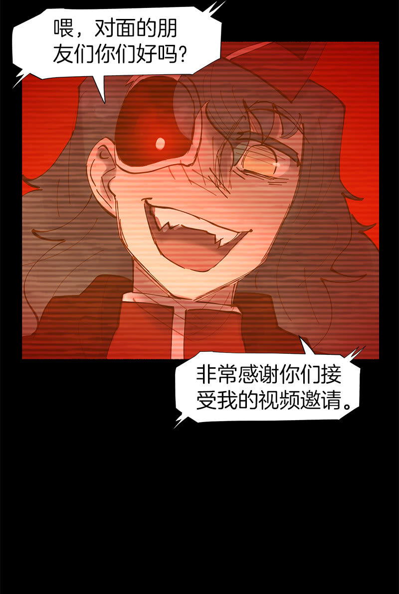 另一个共生体(1/2)-第42话